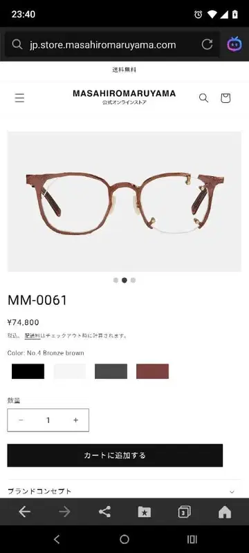 마사히로 마루야마 안경