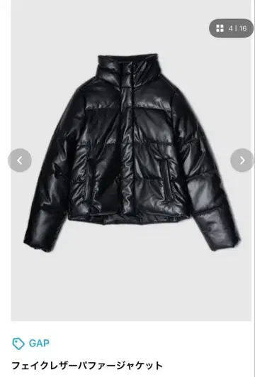 [ GAP ] 인조 가죽 퍼퍼 자켓
