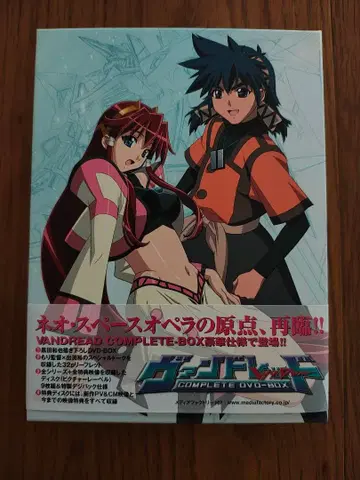 밴드레드 컴플리트 DVD-BOX (최초 한정 9매 세트)