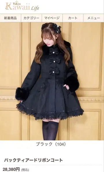 백 티어드 리본 코트