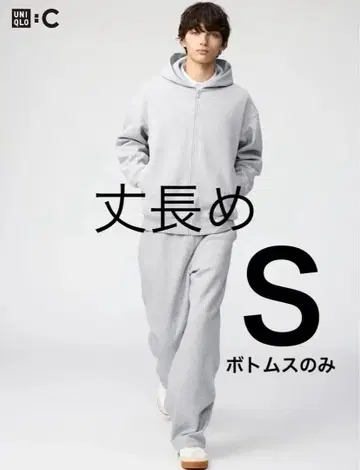 새상품 UNIQLO 유니클로 C 스웨트 팬츠 그레이 유니클로 씨 긴 길이