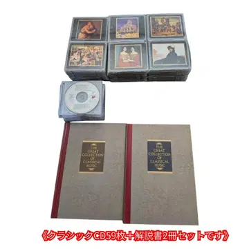클래식 CD 59장 + 설명서 2권 세트 명곡 다수 입문용으로도