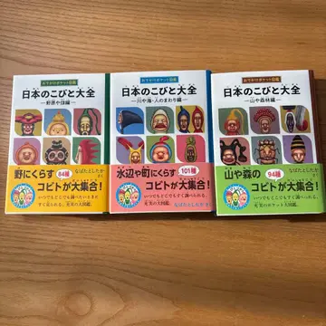 일본의 난쟁이 대전 전 3권 세트