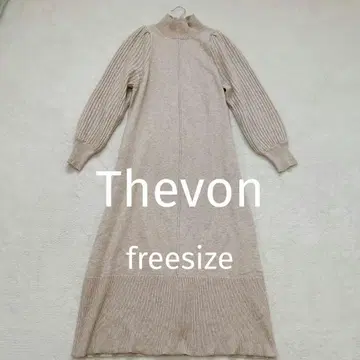 Thevon 베이지 벌룬 슬리브 하이넥 니트 롱 원피스