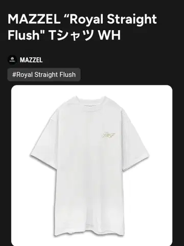 [ 미사용 새상품 ] MAZZEL T셔츠 XL 화이트 FC 한정 컬러