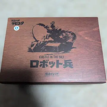 천공의 성 라퓨타 로봇 병사 상조 갤러리아