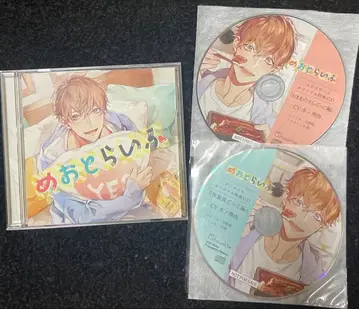 메오토라이프 CD