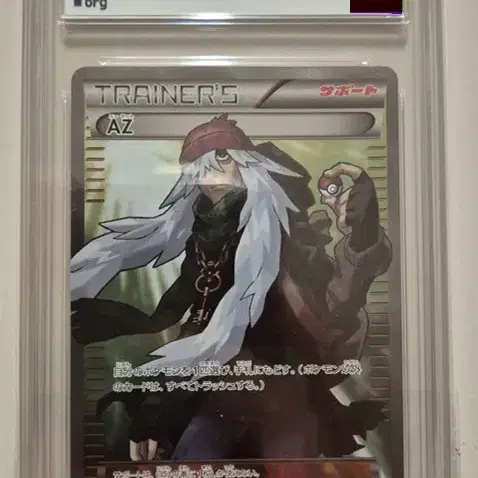 Pokemon Card Japanese AZ brg10 POP 1 #,#XY,#,#AZ,#PSA10 on  Bunjang Global Site.