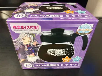 호로쿠킹 복권 시온 시온의 블랙 마술 커피 서버