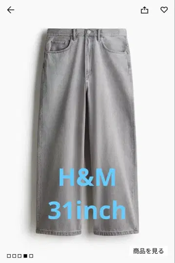 H&M 슈퍼 배기 데님 31인치