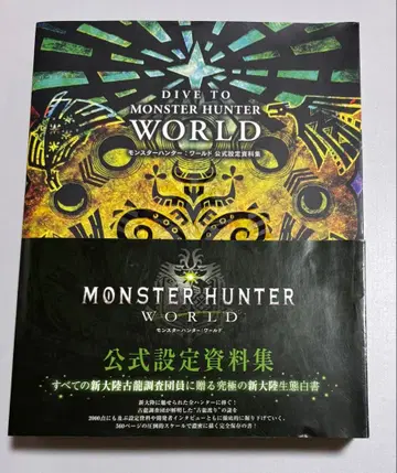 DIVE TO MONSTER HUNTER: WORLD 몬스터 헌터: -