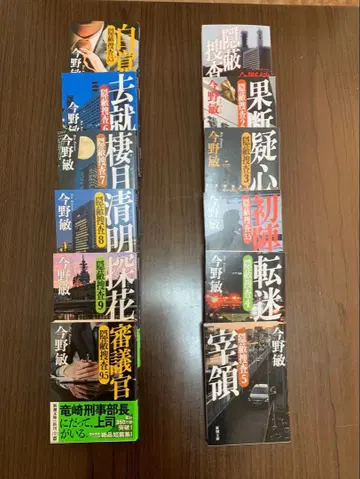 은폐수사 시리즈 콘노 빈 12권 세트