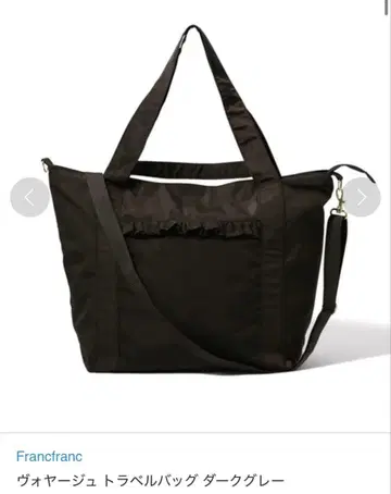 francfranc 보야지 트래블 백