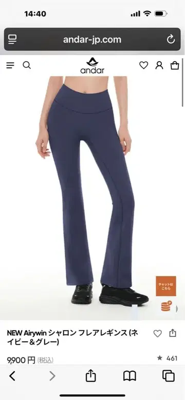 andar Airywin 플레어 레깅스