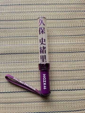 노기자카46 쿠보 시오리 개인 응원봉