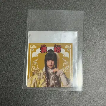 검극 [ 삼국지 연기 ~ 조위 ] 랜덤 스티커 원소 아라마키 요시히코