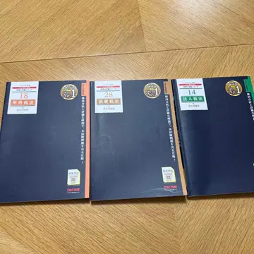 TAC 세무사 기출문제집