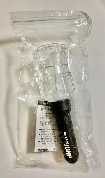 Hey!Say!JUMP H + 응원봉 수소콘