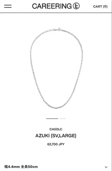 CAREERING AZUKI (SV,LARGE)