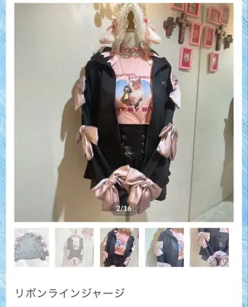 리메이크 Romantic Standard 리본 라인 저지 블랙