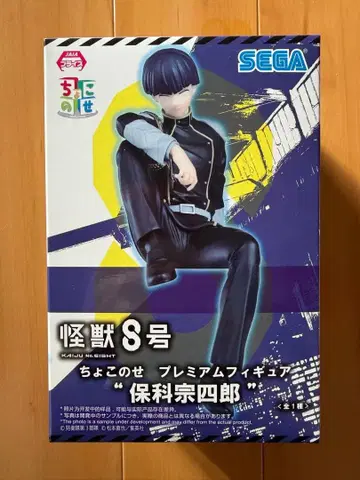 SEGA 쵸코노세 프리미엄 피규어 괴수 8호 호시나 소우시로