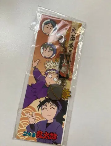 닌타마 화약위원회 초기 위원회 스트랩 참