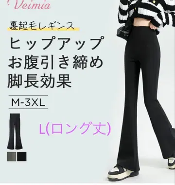 베미아 속기모 플레어 레깅스 블랙 L (롱 기장)