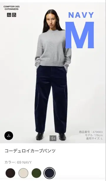 [ UNIQLO ] 코듀로이 커브 팬츠 M 사이즈 네이비