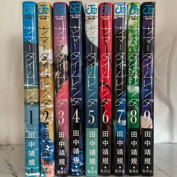 서머타임렌다 9권 세트