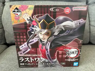 제일복권 귀멸의 칼날 ~언니의 원수~ 라스트 원상 도우마