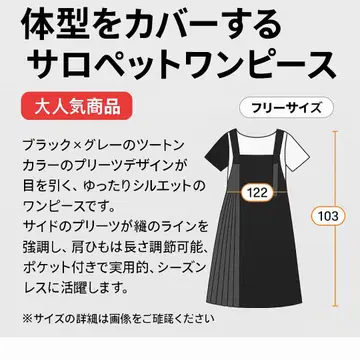 투톤 플리츠 살로펫 그레이 블랙 원피스 새상품