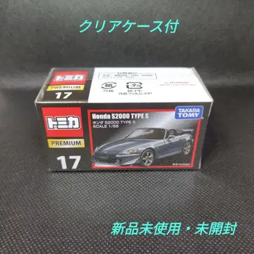 [ 76 ] 토미카 프리미엄 혼다 S2000 타입S