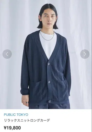 [새상품급] PUBLIC TOKYO 릴랙스 니트 롱 가디건 네이비 1