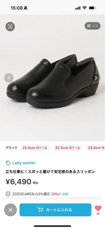 (미사용 새상품)Lady worker 스탠딩 워크에! 슬립온 24cm