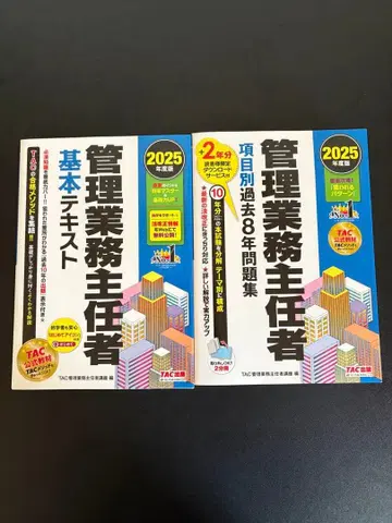 관리 업무 주임자 텍스트 과거 기출문제 세트