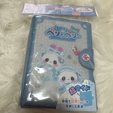 마법의 베리베리 씰북 씰 바인더