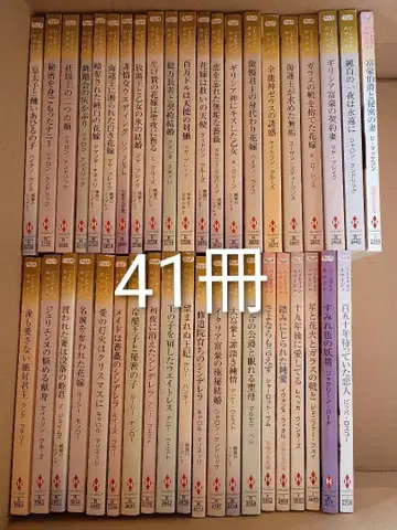 할리퀸 로맨스 외 41권