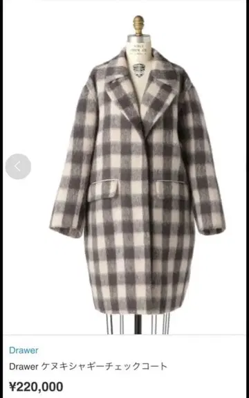 Drawer 케누키 샤기 체크 코트