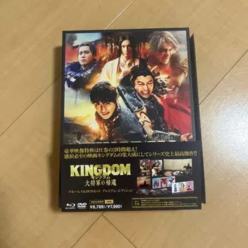 킹덤 대장군의 귀환 초회 블루레이&DVD 세트 프리미엄 에디션