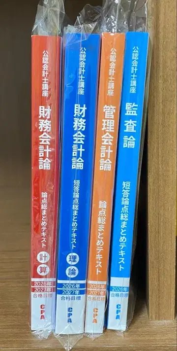 2026/2027 CPA 콘사마 재무계산/재무이론/관리회계/감사론
