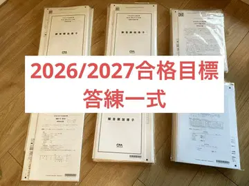 CPA 2026/2027 합격 목표 단답형 모의고사 일체