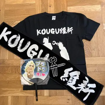 KOUGU 유신 셔츠 타월 부채 3종 세트