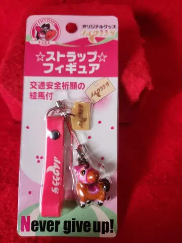 하루 우라라호 스트랩 피규어 교통안전 기원 그림 말 경마