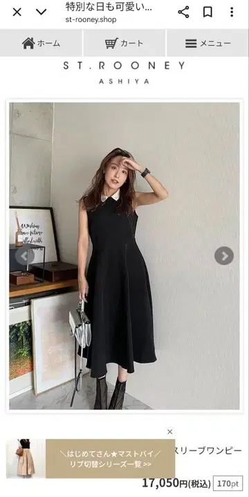 [ ST.ROONEY ] 클레릭 슬리브리스 원피스 블랙