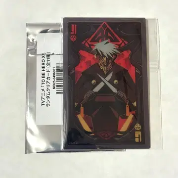 TO BE HERO X 묵살 랜덤 클리어 카드