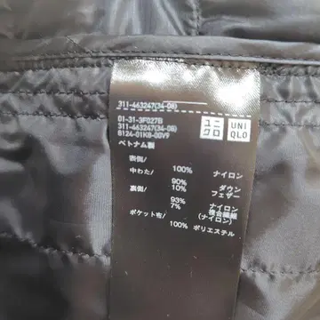 UNIQLO 울트라 라이트 다운 자켓 XL