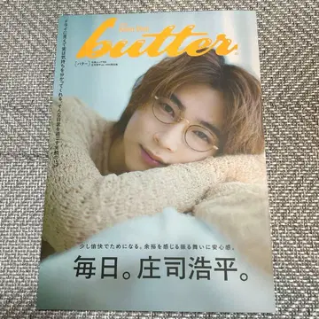 잡지 butter 03 쇼지 코헤이 HMV 한정판 엽서 포함
