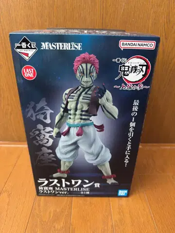 제일복권 귀멸의 칼날 아카자 라스트 원상