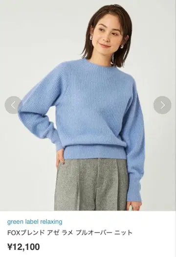 [ 새상품급 ] 그린 라벨 릴랙싱 니트 스웨터