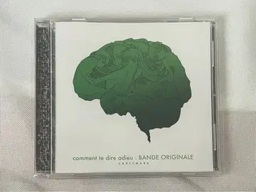 안녕을 알려줘 사운드트랙 산트라